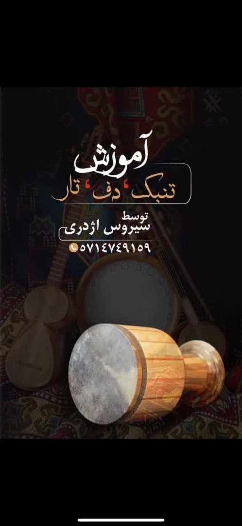 آموزش پیانو از مبتدی تا پیشرفته | Piano Lessons From Beginner to Advanced – Persian Music Lessons